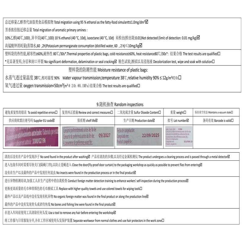 squid-random-inspections